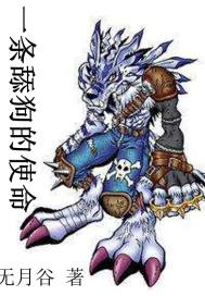 就喜欢听你叫1V1烤鱼猫