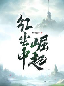 罗曼蒂克消亡史未删减1080p