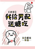 万界之奴役万女系统