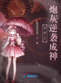 《下厨房》金银花免费阅读全文