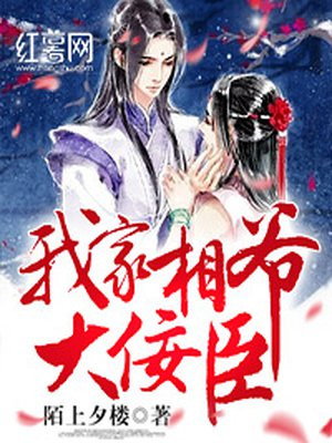 陛下请自重