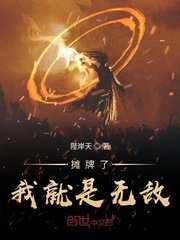 沦为校花脚下的奴隶