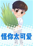 动漫美女被触手怪