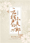 东京干视频在线观看