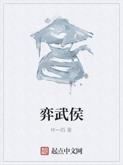 顶级家庭绝伦推理借妻借妻