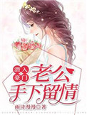 顶开妈妈的生命之门第三章小说
