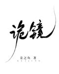 王小利为什么不演刘能了
