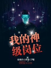女主播攻略第二季