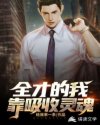 快穿反正主角挺高冷的