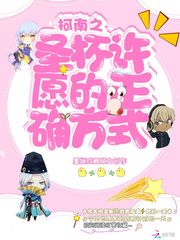 美景之屋3 欲望之屋3