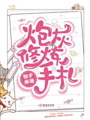 惹上一窝美妖男