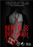 机长玩空姐潮表情图片