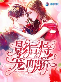 师兄各个如狼似虎