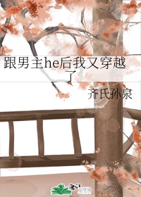 丫头把腿开一点就不疼的解决方法