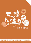 神探狄仁杰第4部