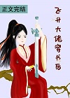 催眠精灵母女