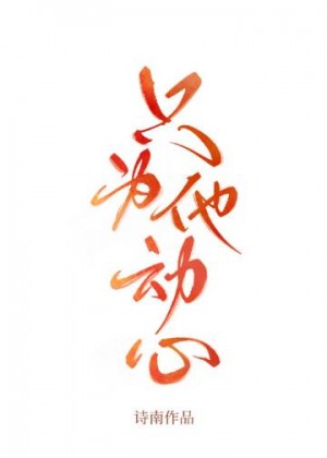 舌头为女王清理肛门