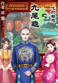 老梁故事汇十大未解之谜