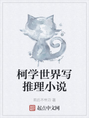 善良秘书的目的