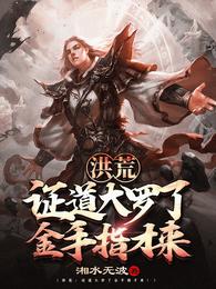 张文慈给方中信跳脱衣舞