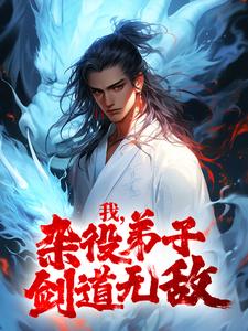 姐姐立正向前走电视剧