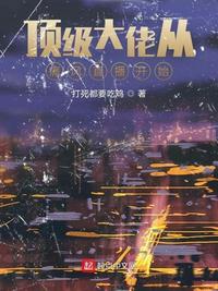 高校制霸