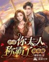二重生活电影