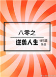 ipz921磁力链接