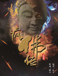 金主请上当
