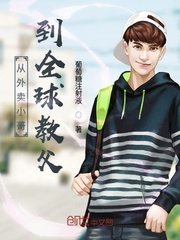 林中小屋结局