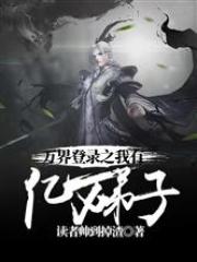 办公室浪荡小说全集