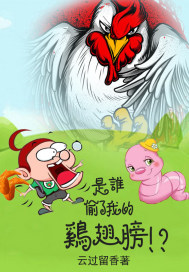 王丽霞张娟第六部