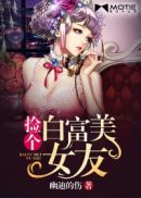 缓慢而坚定往里挺送视频