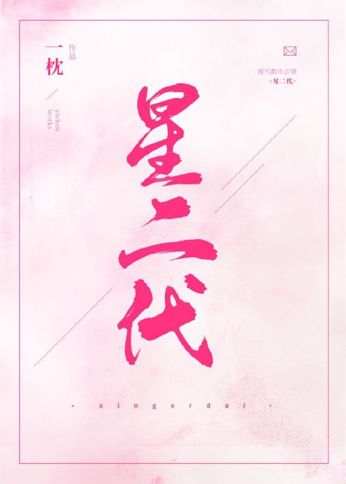 钟欣桐13分钟原版无删