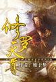 机械师2在线观看完整版