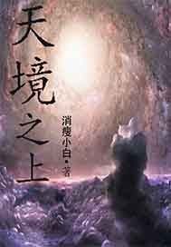 黑暗时代