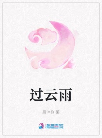 一路向西在线观看国语