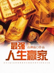 师兄撞鬼