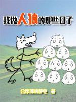韩国伦理电影交换的一天