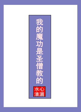 叶早早四爷穿越全文免费阅读