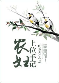 皇夫被迫含玉势女尊高h