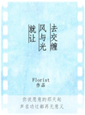 真木丽子