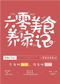 橘芹那