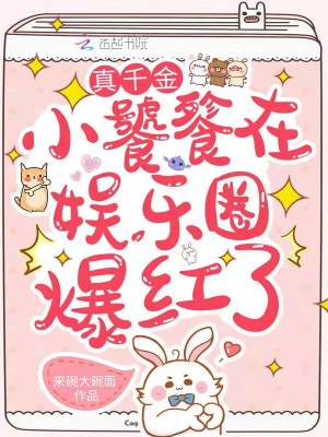 妲己躺在床上赤身图