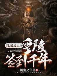 彩面山魈