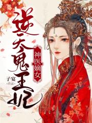 帝凰天下归元