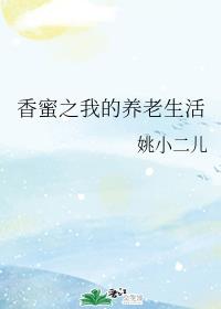 泰国晚锒2罪色未删减版