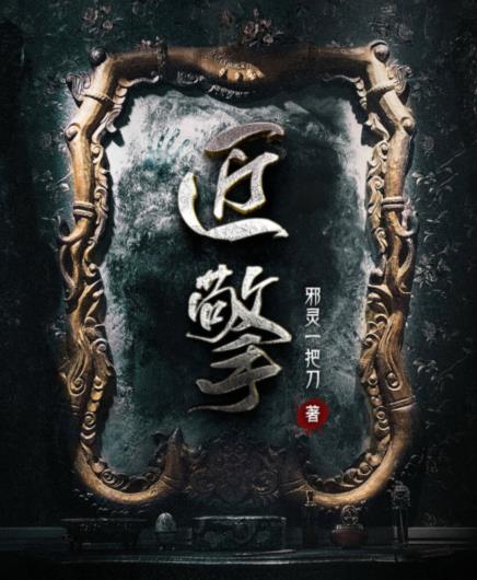 笑傲江湖之猎艳群芳