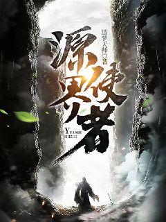 魔道祖师笛子play番外