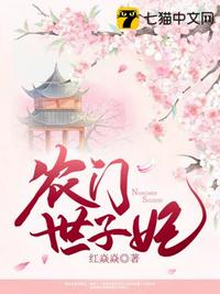 白妇少全文阅读未删节